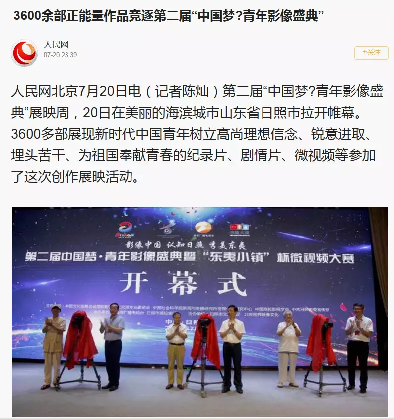 图为 人民网报道