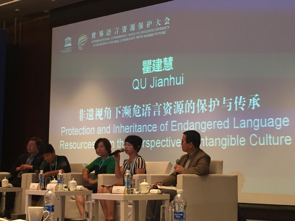 图为 瞿建慧参加平行论坛(右二)