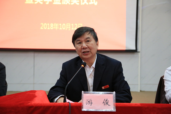 图为 游俊致辞(孙立青 摄)