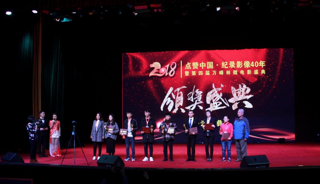 图为 一等奖颁奖典礼
