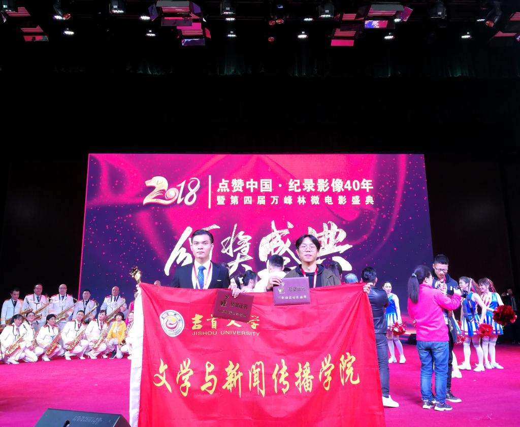 图为 与院旗合影