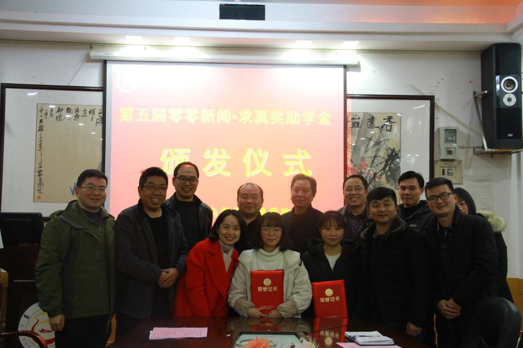 图为与会领导、老师、校友代表与获奖者合影(韦慧明 摄)