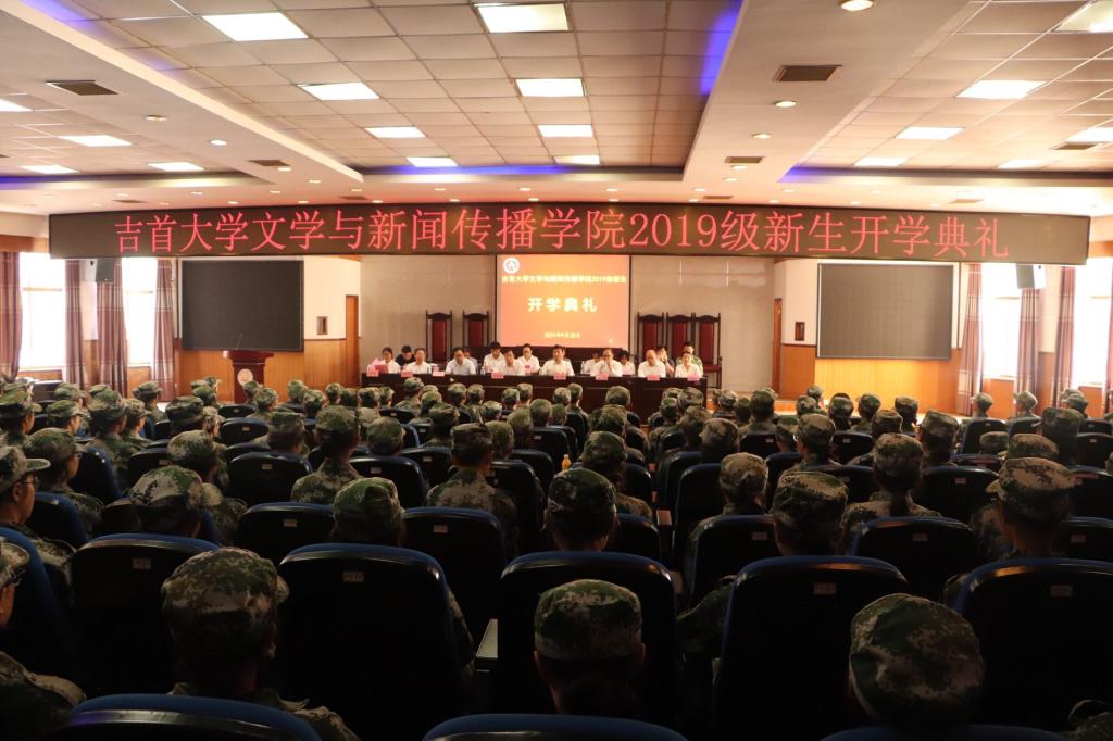 图为 开学典礼现场 张意摄