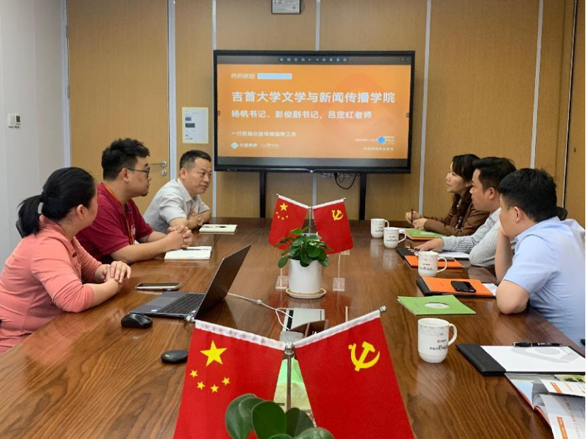 【图文】吉首大学文学与新闻传播学院赴长沙开展访企拓岗及走访校友活动
