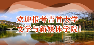 招生简章