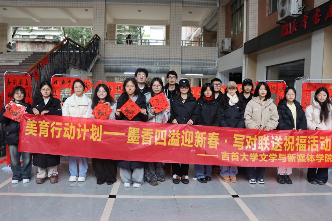 挥毫泼墨迎新春，笔走龙蛇送祝福——我院成功举办“墨香四溢迎新春”写对联送祝福美育实践活动