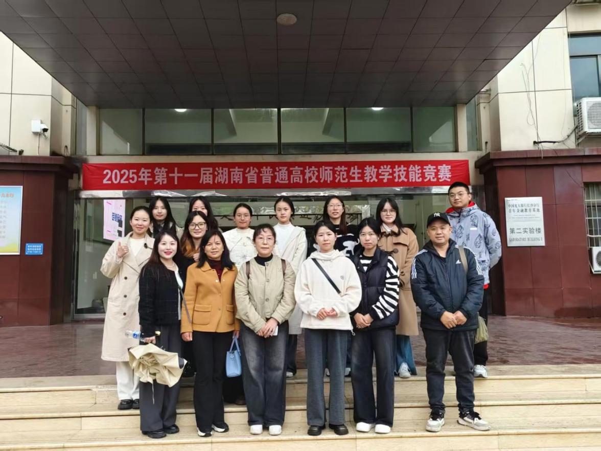 我院学子在师范生技能大赛中斩获佳绩