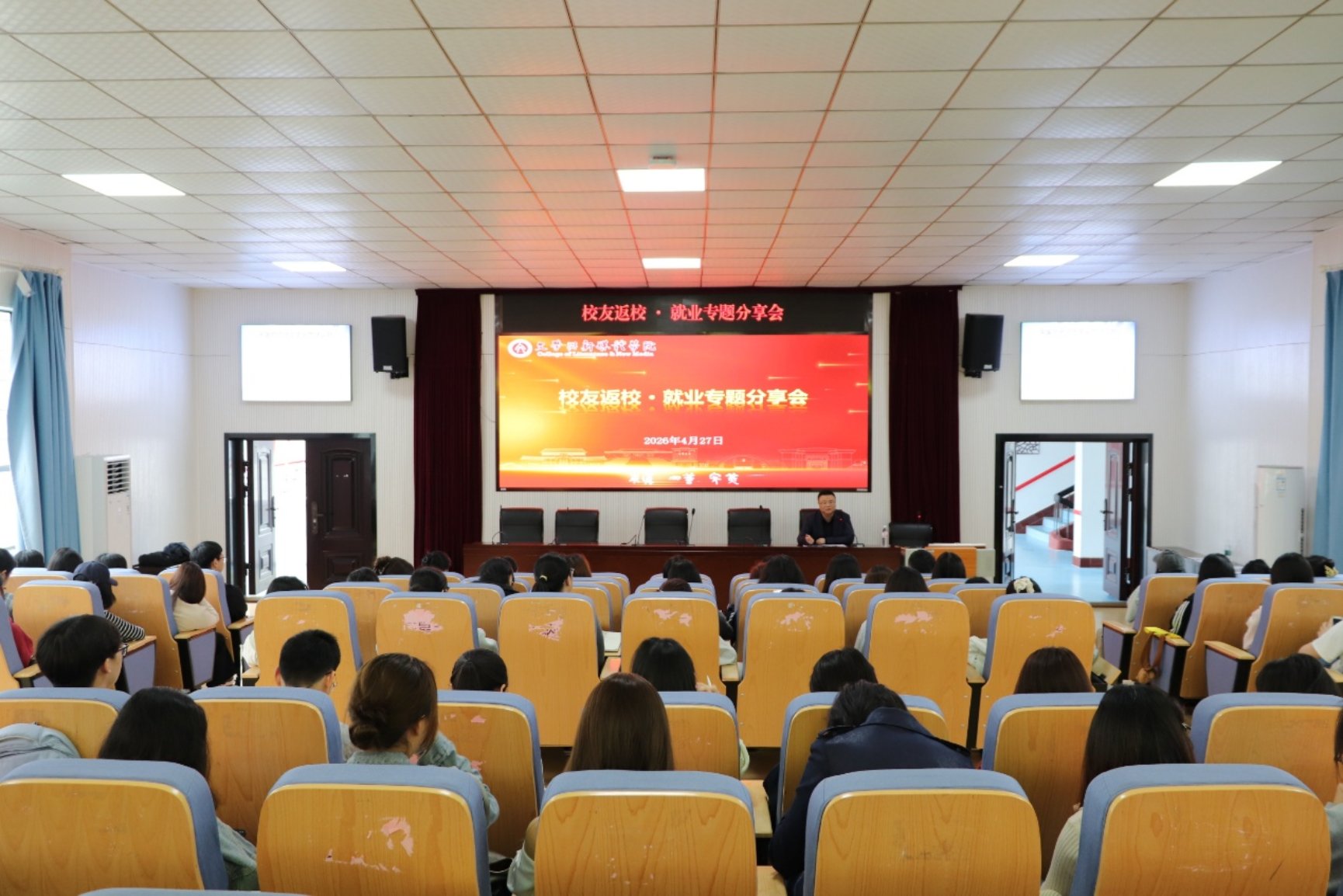 校友返校传经送岗：学院举办就业专题分享会