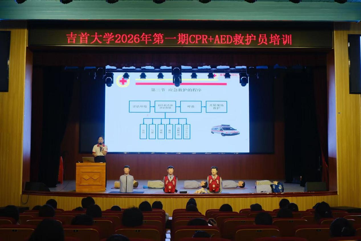学院开展2026级新生红十字CPR+AED专项急救培训